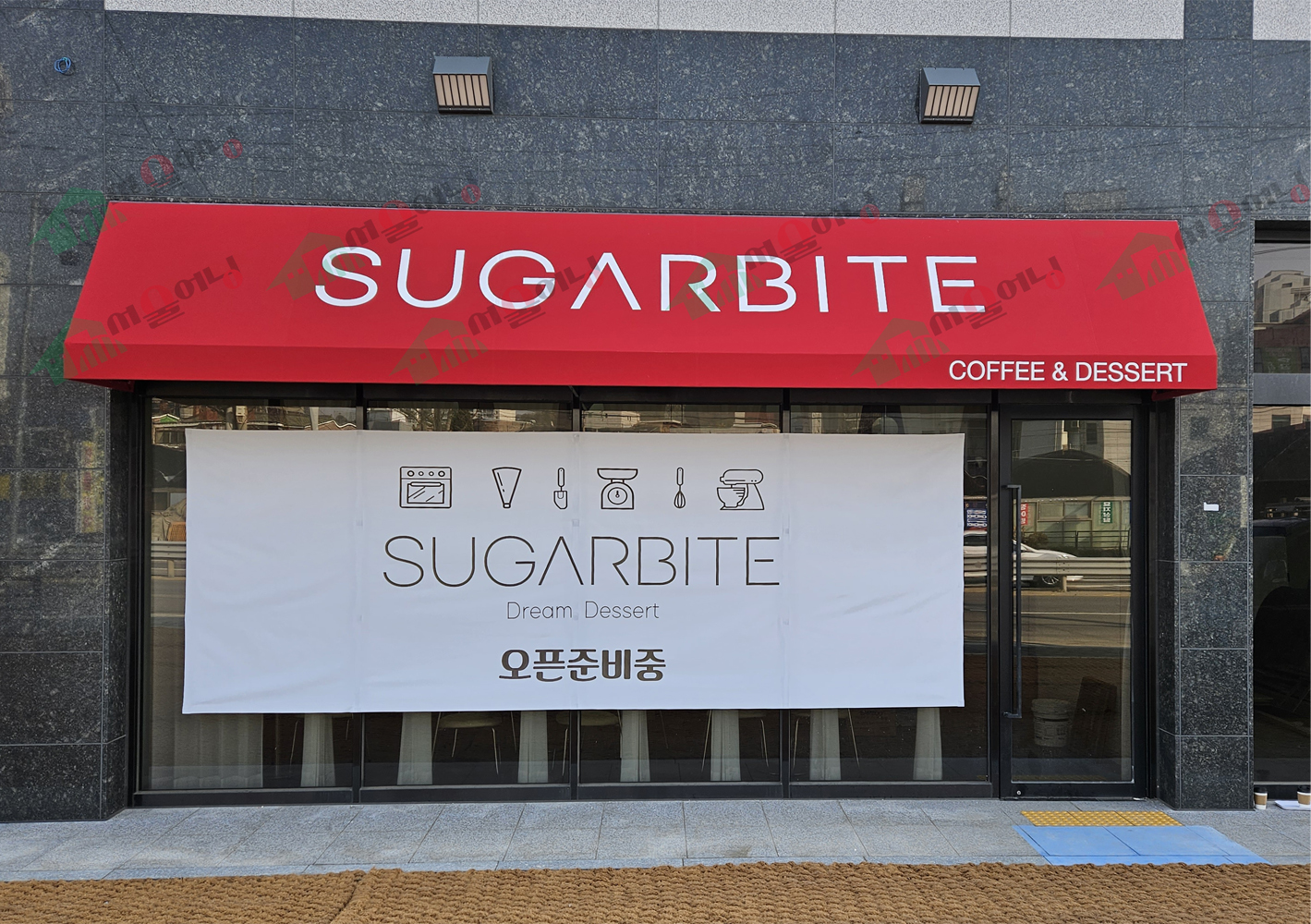 고양시 벽제동 베이커리카페 간판대용 각진형어닝시공