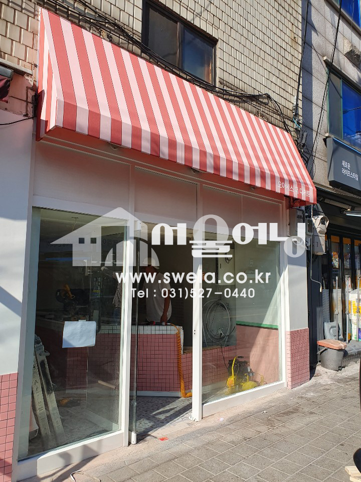 줄무늬원단 각진형 고정어닝 시공