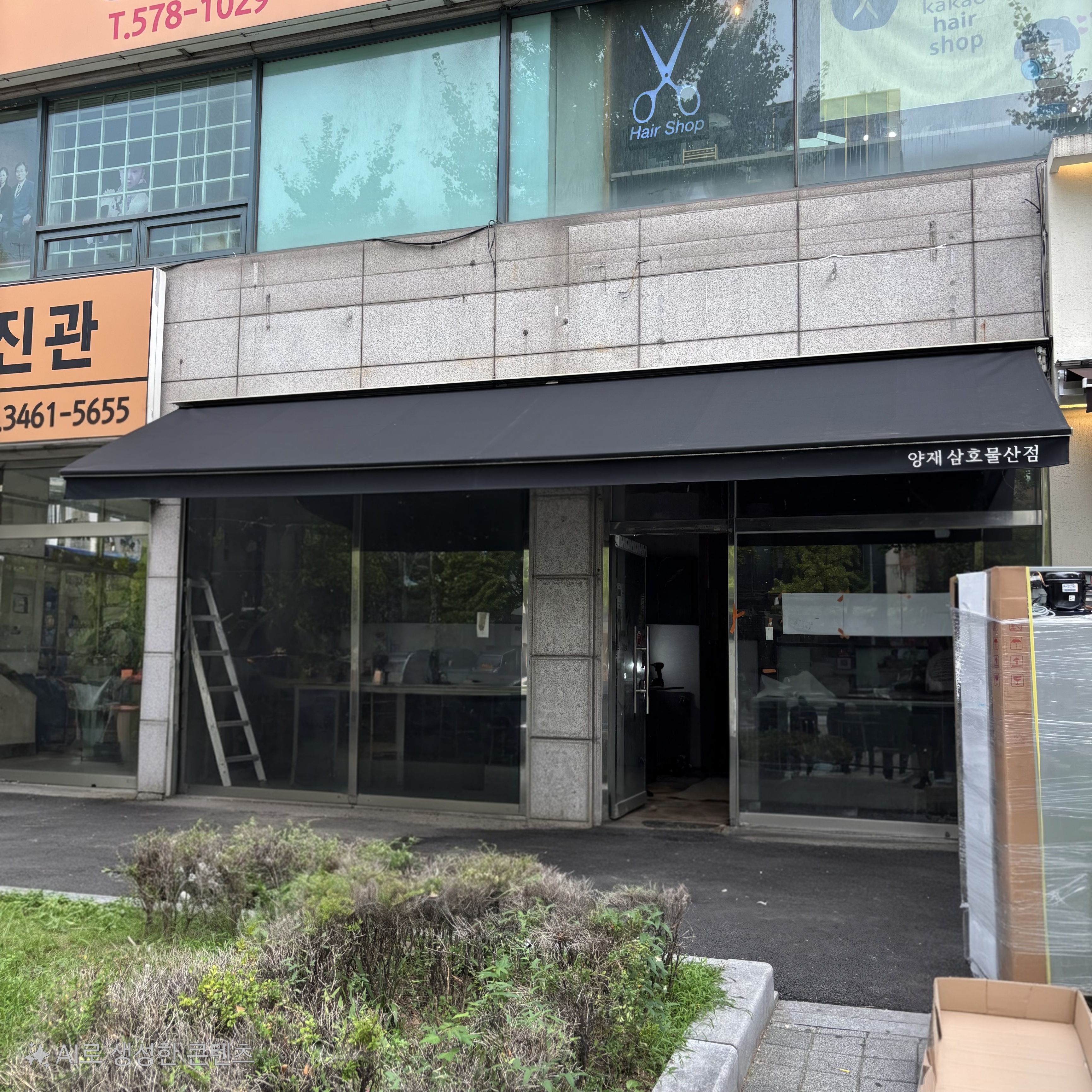 서초구 복만당 접이식어닝 천갈이